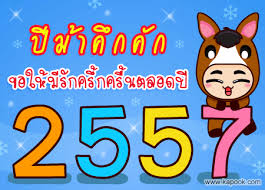 ตามนั้นคร้าบ