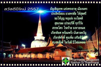 ขอมอบให้กับทุกคนใน ES GROUP + คนไทยทั้งประเทศนะครับ....!!!!!