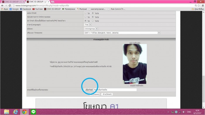 สมาชิกใหม่อยากโพสรูปประจำตัวต้องทำอย่างไรครับ