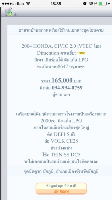 เจอใน taladrod มา ES 2.0 ปี04 ราคา165,000บาท มันถูกไปไหม