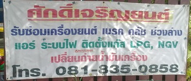 สรุปรถยังไม่หายดี ก็เลยลองที่วาล์ว ครับ ไปร้านนี่อยู่แถวพระราม 3

สรุป วาล์วยันครับ กับเปลี่ยนหัวเทียน4 ตัว ค่าเสียหาย ค่าตั้งวาล์ 600 หัวเทีย 4*100 = 400  รวม 1000 บาท

