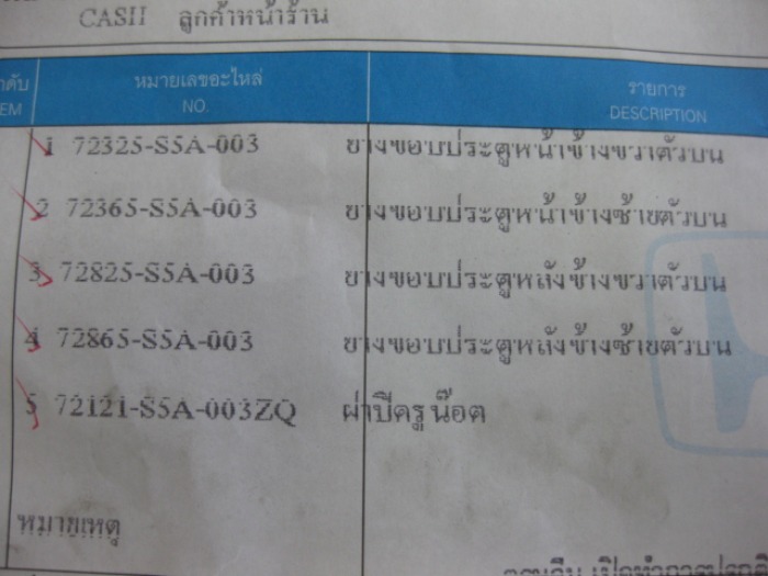 +++รถของท่านใดเอ่ย จอดใช้บริการร้านช่างแสบ+++