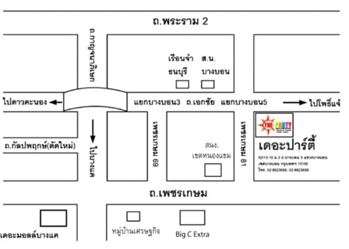 ประกาศมิตติ้ง 13/6/2015 ▄▀▄ ES มีนบุรี+นวมินทร์+ลาดกระบัง+รามอินทรา+ลาดพร้าว+บางกะปิ ▀▄▀