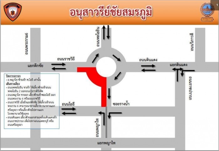 !!!! แนะเลี่ยงเส้นทาง 5 จุด !!!!