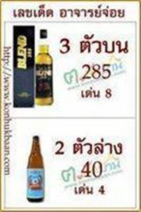 จัดไป.....