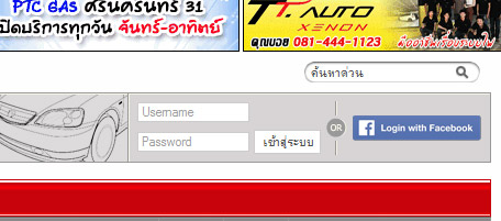 เพิ่มความสามารถล็อคอินใหม่ [+update ใหม่ เพิ่มไอคอน]