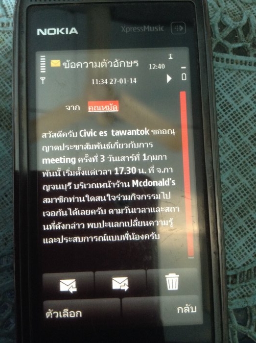 ********* บ้านโป่ง นครปฐม ราชบุรี ****************