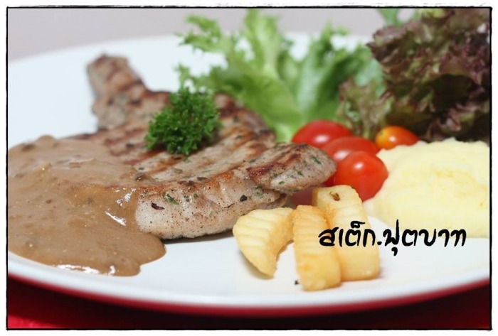 ฝากร้านสเต็กของผมหน่อยครับ
