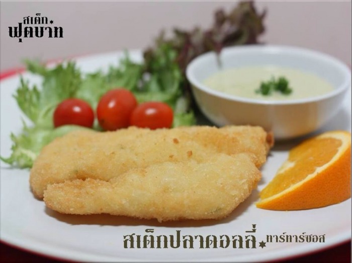 ฝากร้านสเต็กของผมหน่อยครับ