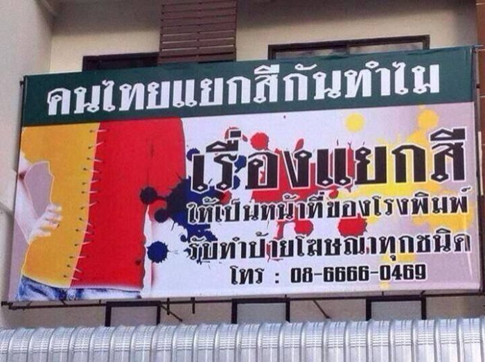 เจ๋งอ่ะ ไอเดียโฆษณาเต็ม10