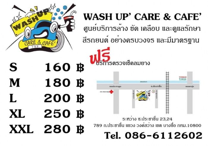 แผนที่ร้าน