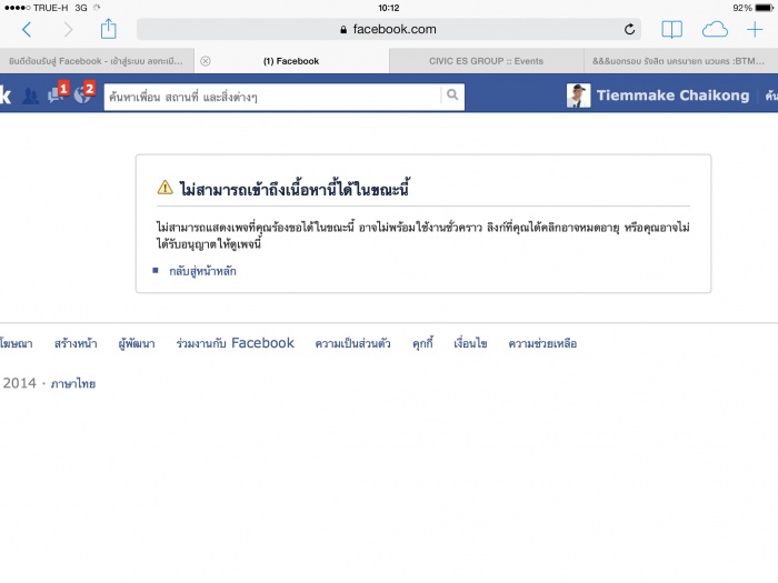 &&&นอกรอบ รังสิต นครนายก นวนคร :Rangsit Society ครบ 3 ปีเสาร์ 11 เมษา 5 โมงเย็น
