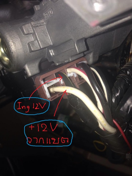 +12V จากแบต(สายสีขาว) ผมใช้สายสีเทาแดงพ่วง
Ing 12v  (สายสีเหลืองดำ) ผมใช้สยสีเขียวพ่วง