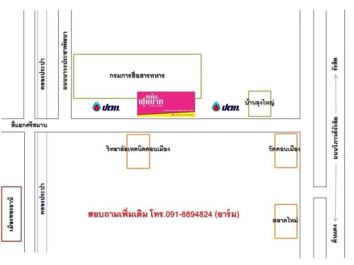 ฝากร้านสเต็กของผมหน่อยครับ