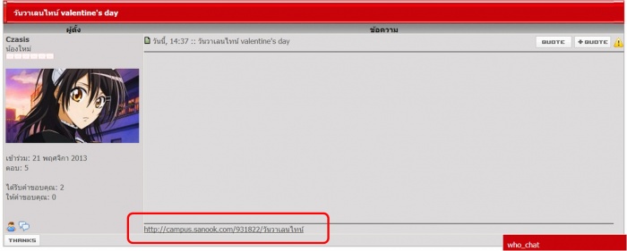 วันวาเลนไทน์ valentine's day