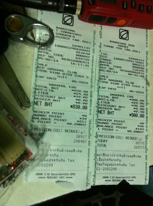 บิลน้ำมัน