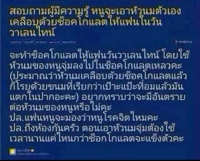 เพราะความรักทำได้ทุกอย่างจริงๆ