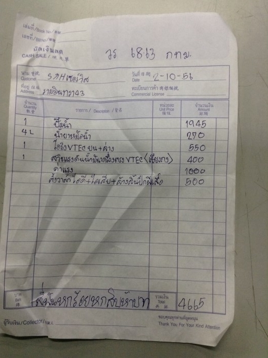 200000 โลต้องเปลี่ยนปั๊มน้ำป่าว