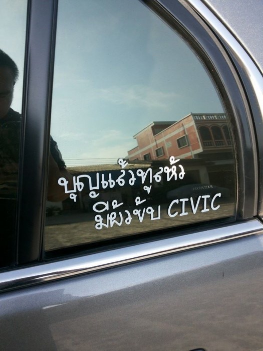 &&&นอกรอบ รังสิต นครนายก นวนคร :Rangsit Society ครบ 3 ปีเสาร์ 11 เมษา 5 โมงเย็น