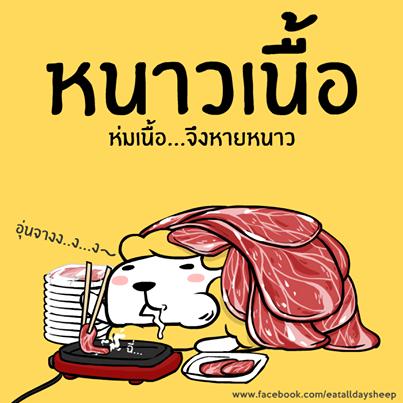 หิว