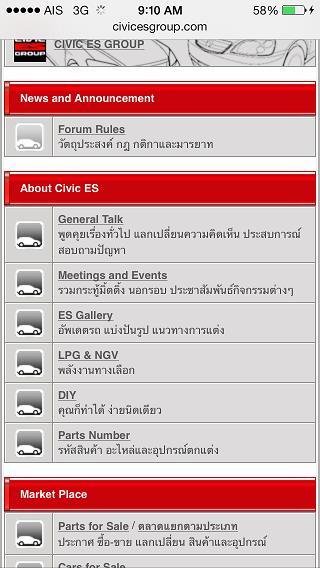 เปิด www.civicesgroup.com โดยใช้โปรแกรม Safari ที่อยู่ใน Iphone ครับ
