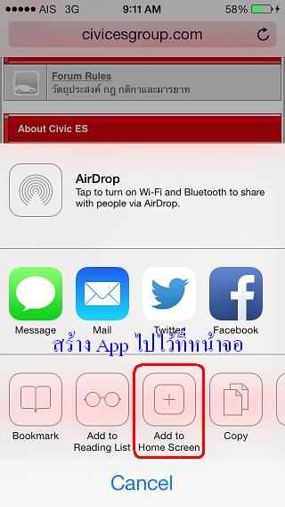 จะขึ้นหน้าจอนี้แล้วก็สร้าง App ไปที่หน้าจอโดยกดที่ Add to home screen 