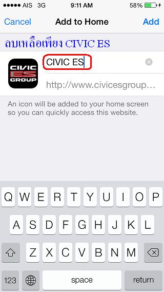 ลบชื่อให้เหลือเพียง CIVIC ES ชื่อนี้จะเป็นชื่อที่อยู่ใต้ App ครับ แล้วกดปุ่ม Add ที่ด้านบนขวามือครับ