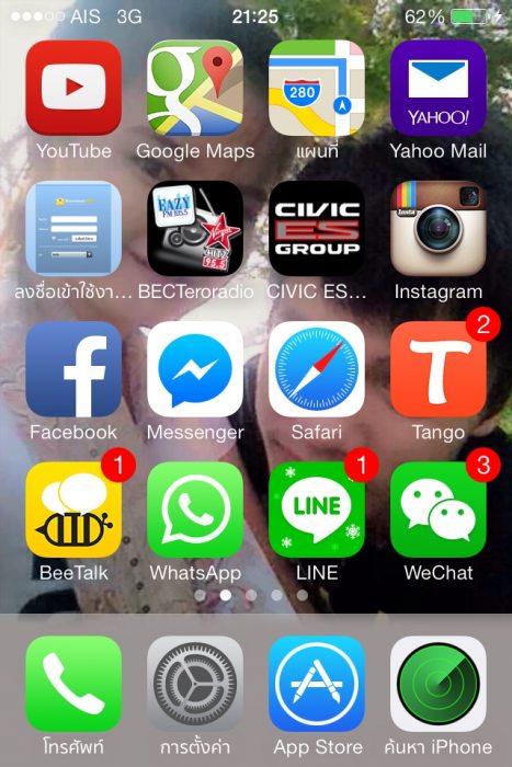 สร้าง App Civic ES Group สำหรับ Iphone