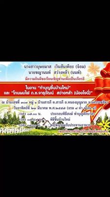 ES KORAT รูปมิตติ้งประจำเดือน พฤษภาคม 58 มาแล้วครับ หน้า 107