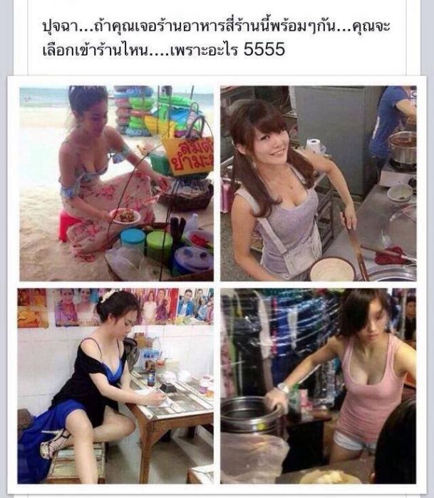 เจอแบบนี้จะเลือกเข้าร้านไหนดีครับ