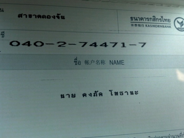 บัญชี กสิกร 