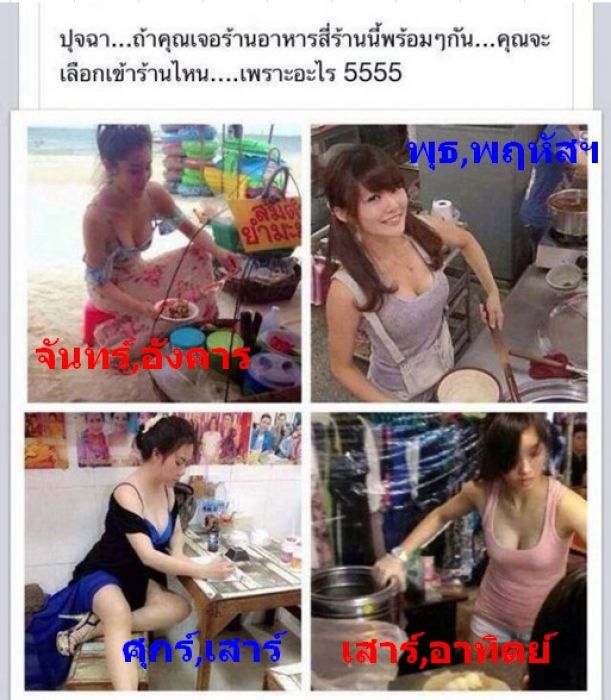 เจอแบบนี้จะเลือกเข้าร้านไหนดีครับ