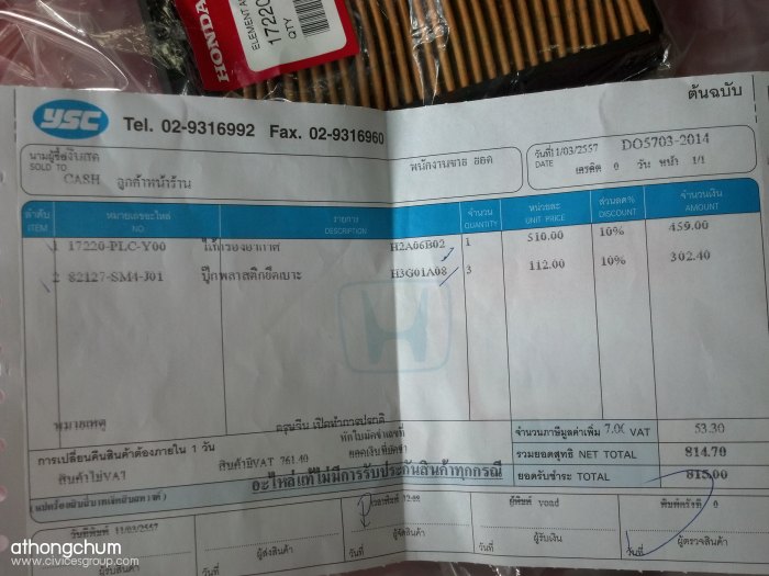 ปุ๊กพลาสติกยึดเบาะ (หลัง)