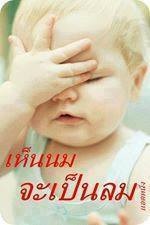 เหนื่อยนักพักหน่อย  ขำ  ๆ วันศุกร์..