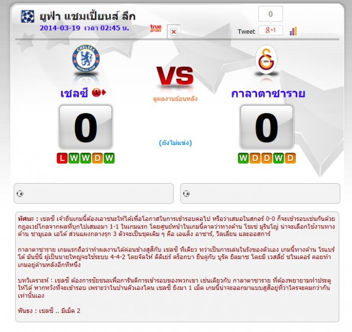 มีใครเป็นแฟน*เชลซี*บ้างครับ...