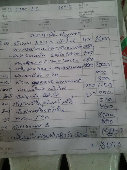เริ่มแล้วครับ F20B MT Civic ES 1.7