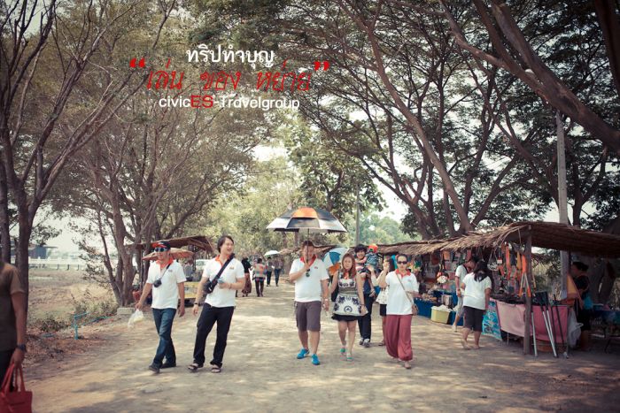ระหว่างทางเดินย่อยกันไป