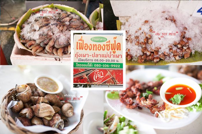 ออกทริปคลายร้อนกันดีกว่า....