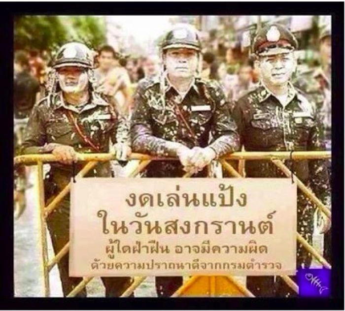 ขอความร่วมมือ ตำรวจเขาฝากบอกมา ครับ