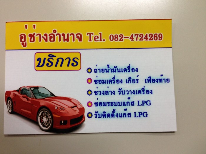 ทีมงาน ระยอง ลองใช้บริการดูครับ