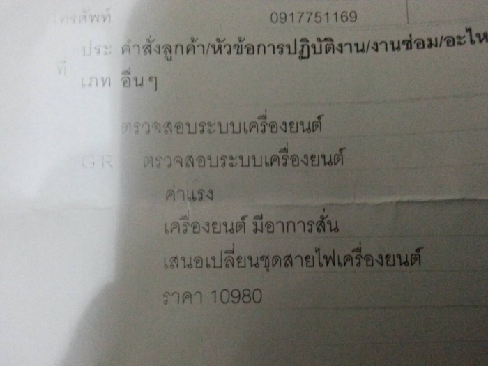 ช่วยด้วยครับ เครื่องสดุดขับไม่ได้เลย
