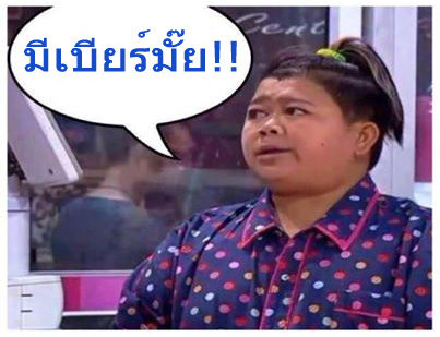 ประกาศมิตติ้ง 13/6/2015 ▄▀▄ ES มีนบุรี+นวมินทร์+ลาดกระบัง+รามอินทรา+ลาดพร้าว+บางกะปิ ▀▄▀