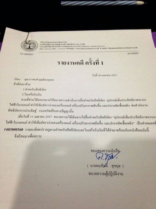 ขายกล่องเพิ่มไฟ แรงม้าเพิ่ม  อัตราเร่งดีในราคาถูก