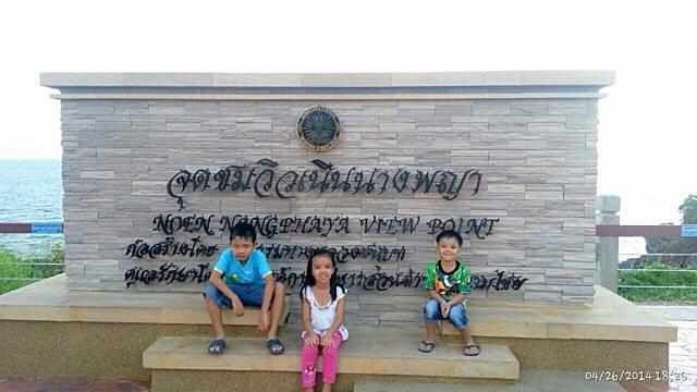&&&นอกรอบ รังสิต นครนายก นวนคร :Rangsit Society ครบ 3 ปีเสาร์ 11 เมษา 5 โมงเย็น