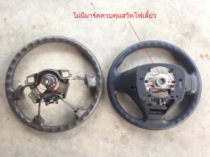 ตำแหน่งมาร์คของ FB ไม่มีครับ แล้วก็แผ่นโลหะจ่ายกระแสไฟของแตรไม่มีมา