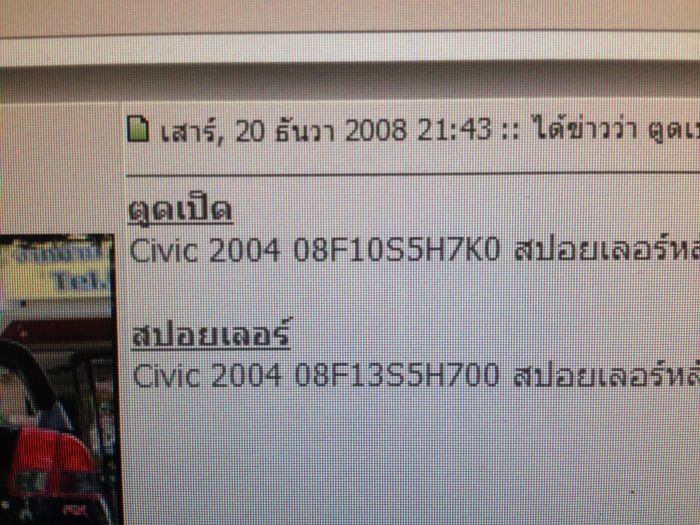 พาสตามนี้จะใส่กะท้าย02ได้ไหมเอ๋ย???