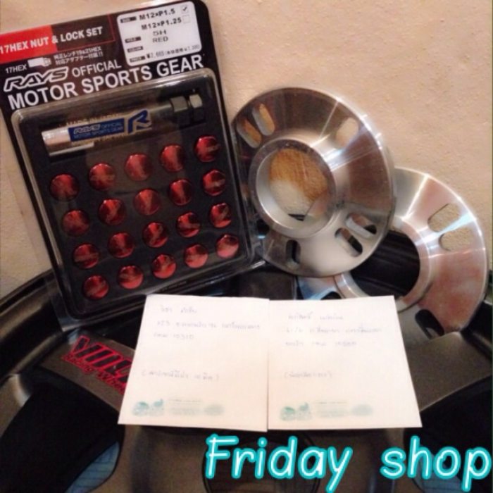 สเปเซอร์/อแดปเตอร์/น้อตล้อ/แม็กยางมือ1,2 @Friday shop