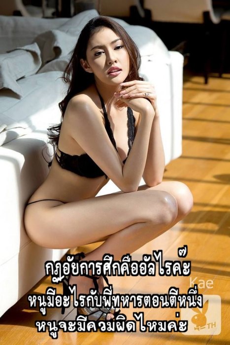 ประกาศกฎอัยการศึก...แล้ว