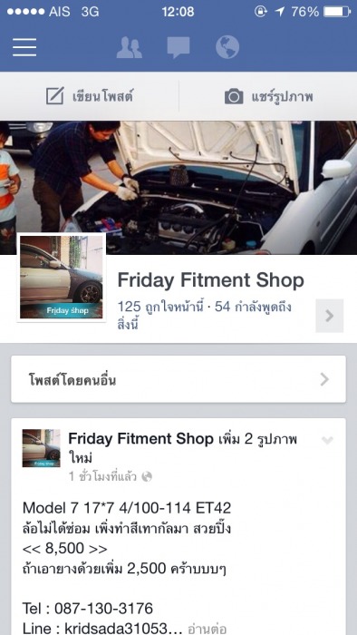 สเปเซอร์/อแดปเตอร์/น้อตล้อ/แม็กยางมือ1,2 @Friday shop