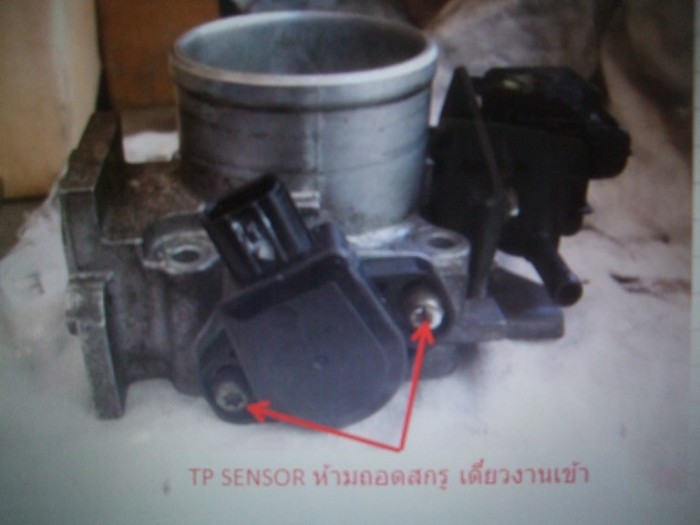 8.ห้ามถอด TP Sensor ครับเดี๋ยวงานเข้า